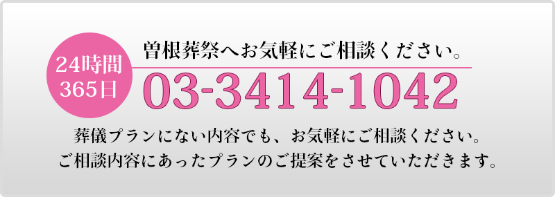 お急ぎの方電話番号