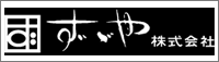 ずずや株式会社